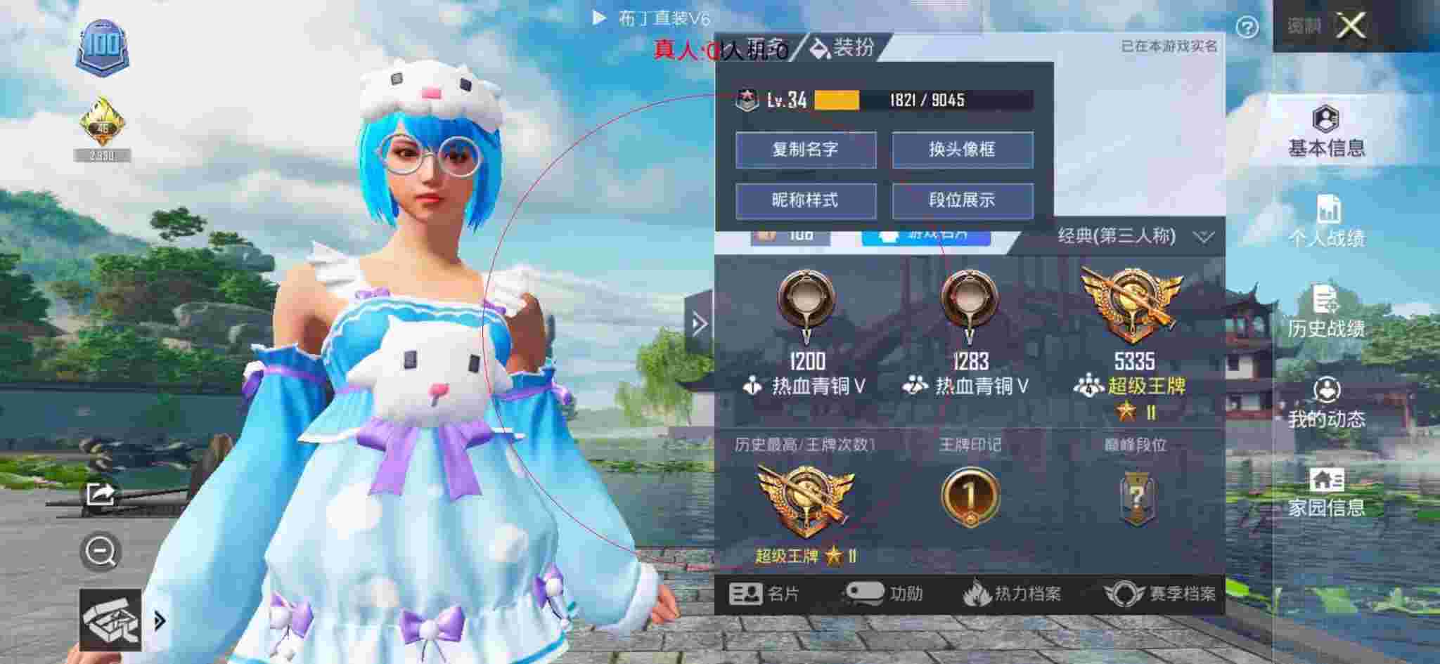 和平精英布丁直装透视 - 迷你枪战精英下载辅助预览图
