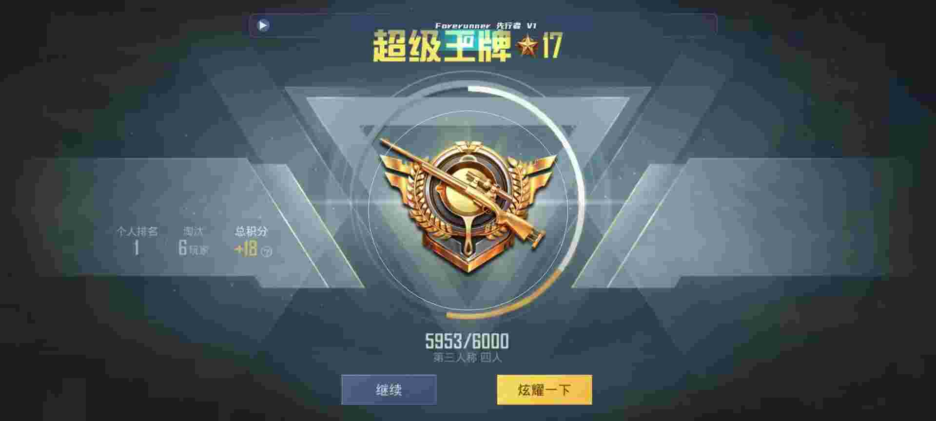 和平精英鸡腿辅助自瞄 - 迷你枪战精英下载辅助预览图